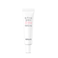 Eye Cream, Less Wrinkle and More Twinkle